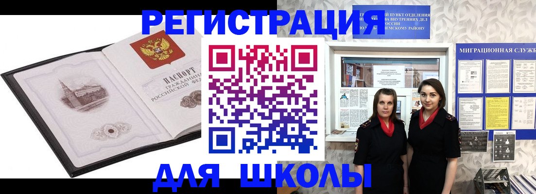 регистрация в Почепе