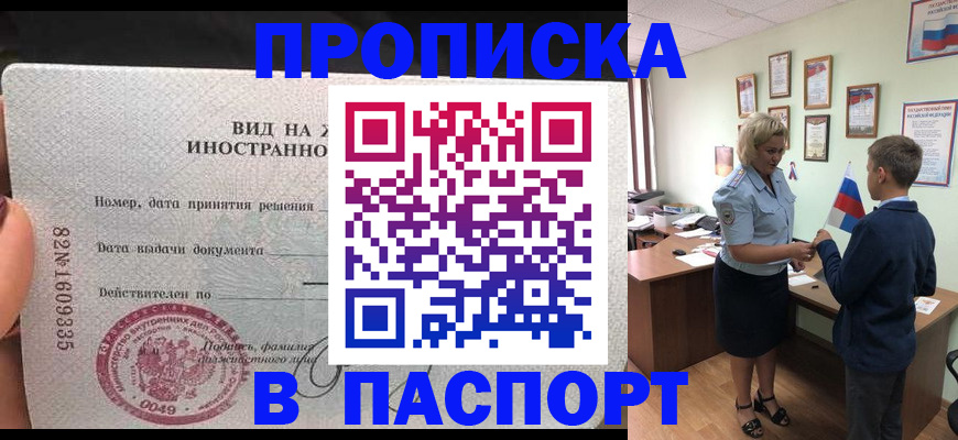 временная регистрация адрес в Почепе