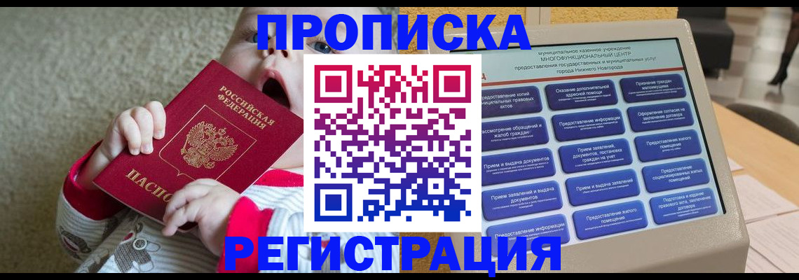 временная регистрация поиск в Почепе