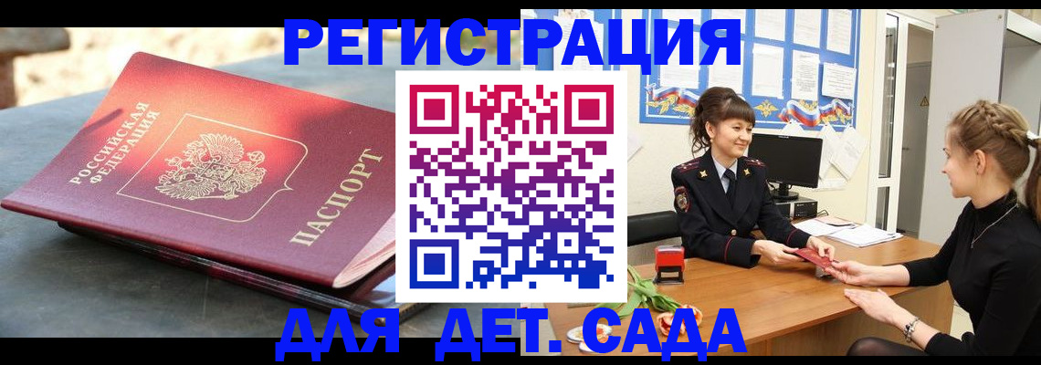 временная регистрация собственник в Почепе